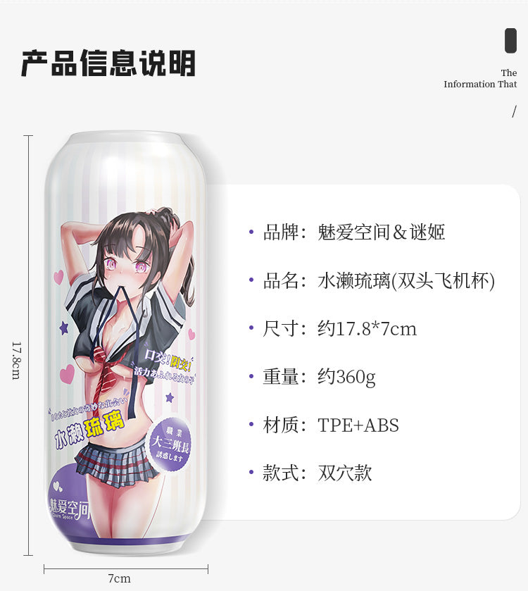 成人用品水濑琉璃少女名器动漫二次元男用熟女刺激双头飞机杯